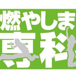 moyashimasenka