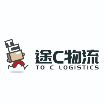 TO C LOGISTICS CO., LTD. is a member of CIMC WETRANS LOGISTICS Group, a Cross-border E-commerce Logistics Solution provider, and a proud Amazon SPN member.