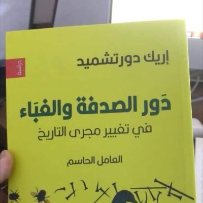 احب كرة القدم والقراءة