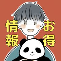 コスパさん🏠【楽天人気商品紹介👨‍🏫／入荷お知らせ📨】(@CP_otoku) 's Twitter Profile Photo
