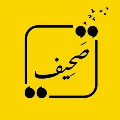 sa7eef's profile picture. حساب ديني لنشر كل ما هو هادف. 🖤