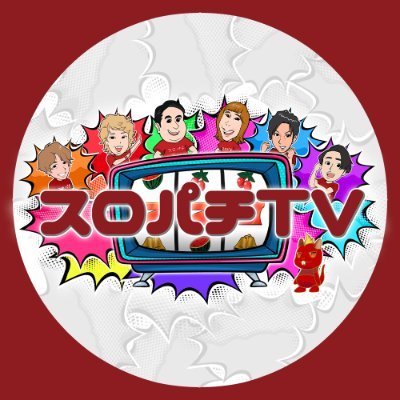 スロパチ初のテレビ番組がスタート🔥🔥🔥📺テレビ神奈川で【🌈毎週金曜日24:30〜】 📺テレビ埼玉で【🌈毎週土曜日24:30〜】📺青森朝日放送で【🌈 毎週水曜日25:45〜】 スロパチTVについてはこちら https://t.co/13uPY3aokR