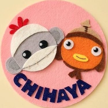 ちはや🐵🐟️さんのプロフィール画像