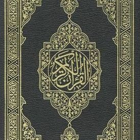 حساب لنشر القرآن الكريم.