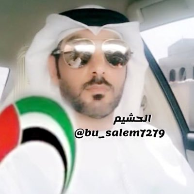 محامي⚖️ماجستير علوم جنائية        نسعى إلى الريادة بنظرة وحكمة القيادة في دولة تعشق المركز الاول في التقدم والانتماء لاتساومني في حب #الإمارات🇦🇪