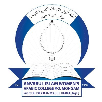 Anvarul Islam Women’s Arabic College Mongam is a pioneer educational institution; imparting higher education to the girl students.