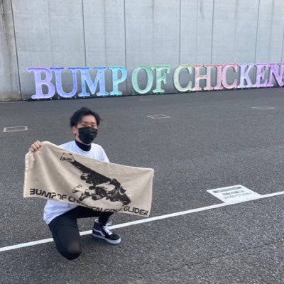 BUMP OF CHICKENと同い年！！(※26さい) / 呼びタメ歓迎！！ / BUMP 米津玄師 / 突然愛が爆発し、鬼のように呟くことがあります