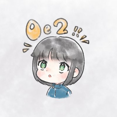oe2さんのプロフィール画像