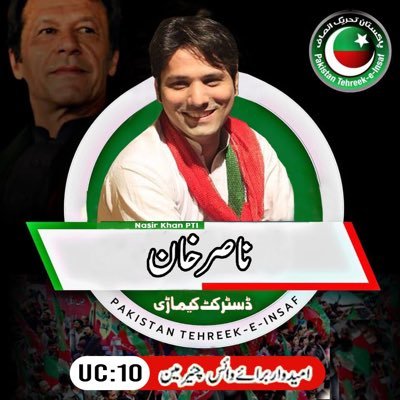 Joint Secretary IYW karachi.
Pakistani by heart,Muslim by soul and Human by nature. Follower of nation hero @imrankhanpti, the only hope for Pakistan #ptifamily