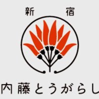 内藤とうがらしプロジェクト(@redcarpet0703) 's Twitter Profile Photo