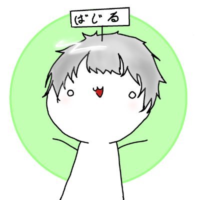 馬汁(ばじる)さんのプロフィール画像