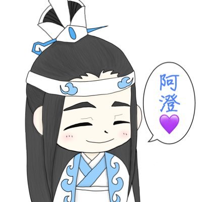 らん。20↑曦臣最推し景儀贔屓の姑蘇箱推し。姑蘇に入門したい酒飲み。陳情令後から浪花💙そして锅巴💙LHKの綺麗な手が大好き。切れ長の目が好きなのは前世からの刷り込み。曦澄を摂取し製造する。時々ブラネロ。推しはシャ。🏔済。蠍太可爱了♡映画きっかけで🥷🥚にも。仙蔵推し、カプは色々いただきます。文仙、雑伊、兵伝など