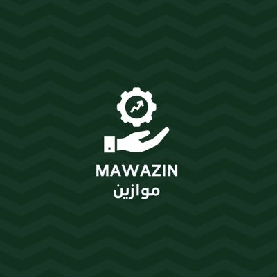 في موازين نشارك المعرفة الادارية والمالية المحاسبية ونقدم الدعم لأصحاب المشاريع