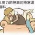 靠北&告白主奴、圈內黑料 (@kaubeibdsm) Twitter profile photo 靠北&告白主奴、圈內黑料 (@kaubeibdsm) Twitter profile photo
