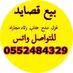 بيع قصايد (@sell_poems) Twitter profile photo بيع قصايد (@sell_poems) Twitter profile photo