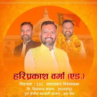 Hariprakash Verma ( Modi Ka Parivar)(@HARIPRAKASHVRMA) 's Twitter Profile Photo