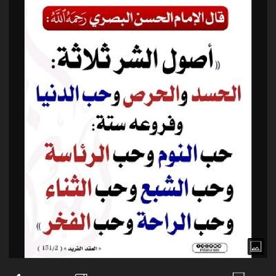 وَلَقَدۡ ءَاتَیۡنَا لُقۡمَـٰنَ ٱلۡحِكۡمَةَ أَنِ ٱشۡكُرۡ لِلَّهِۚ وَمَن یَشۡكُرۡ فَإِنَّمَا یَشۡكُرُ لِنَفۡسِهِۦۖ وَمَن كَفَرَ فَإِنَّ ٱللَّهَ غَنِیٌّ حَمِیدࣱ