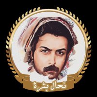 نحال بثرة (@nmm69h) 's Twitter Profile