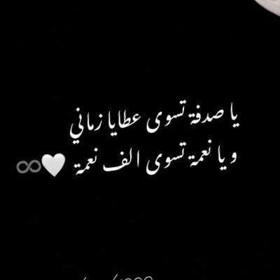 Yassmin27973332's profile picture. لا يهمني من تكون انا معك بما أراه منك . ليس بما اخبروني عنك.....❣️انت،،،،