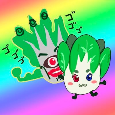 小白菜梗（vegetable）さんのプロフィール画像