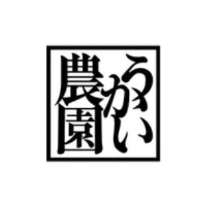 愛知県稲沢市にて国産の【はじかみ生姜】【銀杏】を栽培・販売しております。小さな日本の文化を全国の市場、食卓へもお届けして参ります。Twitter初心者です🙇‍♀️