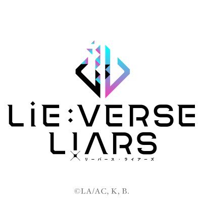 Lie:verse Liars （リーバース・ライアーズ） 公式 Profile