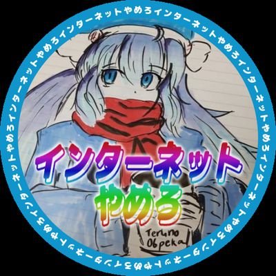 テルペカ⭐️さんのプロフィール画像