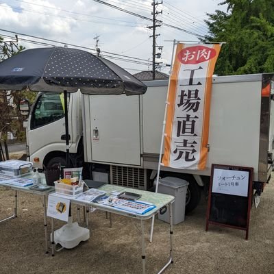 お肉のカット工場　ユーエイエム（UAM）江南市。実店舗:遊みぃと　江南市村久野町仲原246《https://t.co/vfYiDSHw6T》ホームページ　《https://t.co/4wZ5vHualr》