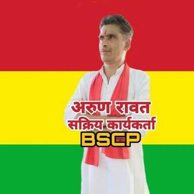 तीन संकल्प - राष्ट्र रक्षा, धर्म रक्षा और मानवता की रक्षा सेवा
सादर
जय माता की जय गुरुवर की
अरुण रावत ' वशिष्ठ '