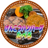 元静岡市グルメbot (@shizoka_gourmet) 's Twitter Profile