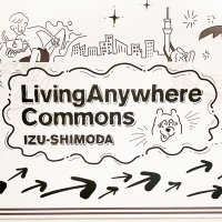LivingAnywhere Commons伊豆下田(@LAC_Izushimoda) 's Twitter Profile Photo