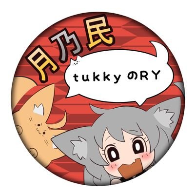 アールワイ🦊🍶tukkyのものさんのプロフィール画像