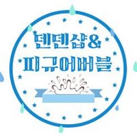 덴덴샵&피규어버블(국전)(@figurebubble) 's Twitter Profile Photo