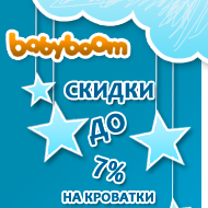 babyboom_ru's profile picture. BabyBoom.ru - интернет-магазин детских товаров. Мы заботимся о малышах, отбирая только лучшие товары: детские коляски, детские автокресла, детскую мебель и пр.