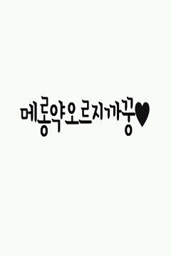 19 울랄라~울랄라~♥