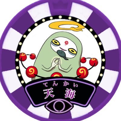 TeenKaai's profile picture. 兼続の友に会いにこっそりメメモリ始めました。清水健太郎。ヘッダーとアイコンはスピさんから｡ﾟ(ﾟ´Д`ﾟ)ﾟ｡✨ゲーム関係は全てユーザー名「天海」、サブは兼続で遊んでいます(*´∀︎`*)妖怪三国志で遊んでいました。