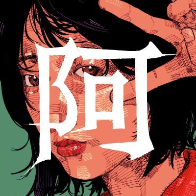 阿雁/あかりさんのプロフィール画像