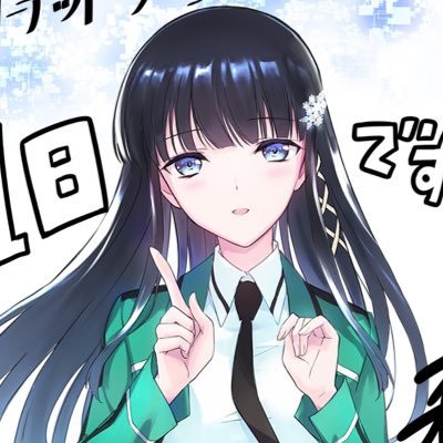 Miyukiさんのプロフィール画像