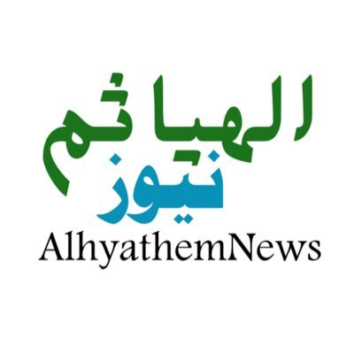 حساب إخباري على تويتر يهتم بجميع الأخبار العامة واخبار مدينة الهياثم و أخبار محافظة الخرج والدلم .للتواصل للمناسبات والاخبار واتس 0501128001