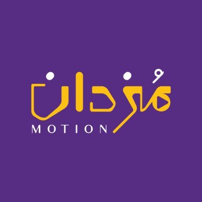 نحن فريـق إبداعـي متخصص في الموشــن جرافيــك (2D,3D) 🎥 , نخـرج لك أعمالـك بكل تزين, تجـمل و ابتكـار🤩. نــحول لـك أفكــارك لمتعـة بصـرية ،التواصل عبر الخــاص👇