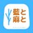 藍 日十美のアイコン