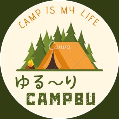 キャンプ行きた～い！でもなかなか行けないのが現実ですよね🤣だからおうちで焚火🔥してます。基本ファミキャン。今年はソロキャンプに挑戦したいおっさんです😆焚き火用ウッドデッキDIY、アルファード弄りしてます😁無言フォロー失礼します🙇‍♀️ #キャンプ好きと繋がりたい