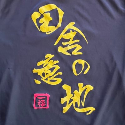 割としっかり体を壊しブランクを感じつつもこれからの世代のために何かができればなと🌱バンド好き🎸