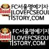 안녕하세요 ~  FC서울의 명예기자 트위터 입니다! 팬여러분과 다양한 이야기를 나누는 또 다른 소통의 창이 되도록 노력하겠습니다 ! 저희 블로그 많이 많이 찾아와주세요! 감사합니다 ^^ !