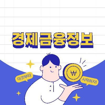 i_financialtech's profile picture. 돈이 되는 경제금융정보