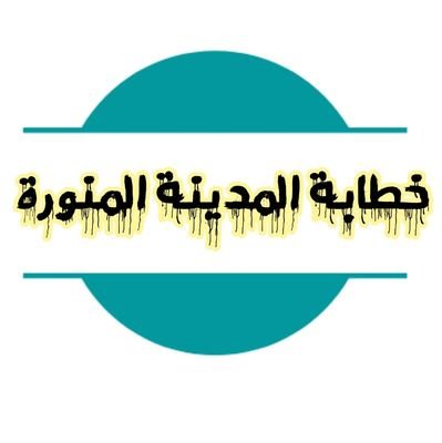 هذا حسابنا للزواج العادي فقط، لامسيار ولا تعدد الحساب مخصص للسعوديين فقط. الأتعاب بعد الملكه إن شاء الله.
معلومه : يوجد لدينا محامي متعاون