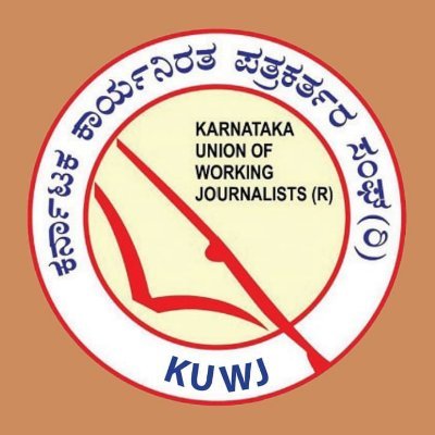 ಕರ್ನಾಟಕ ಕಾರ್ಯನಿರತ ಪತ್ರಕರ್ತರ ಸಂಘ (ನೋಂ.)
Karnataka Union of Working Journalists (R)
- A biggest platform of Karnataka Journalists