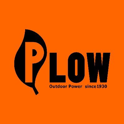 プラウ PLOWは「野外仕事をもっと楽しく！」をスローガンに、薪割り機・芝刈り機を中心とした商品を展開するアウトドアライフメーカーです。当アカウントは株式会社ホンダウォークが運営しております。