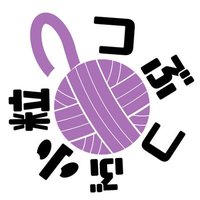 まな🪡🧶 🥓【4日】東1 イ43a (@mana_handcraft) 's Twitter Profile Photo まな🪡🧶 🥓【4日】東1 イ43a (@mana_handcraft) 's Twitter Profile Photo