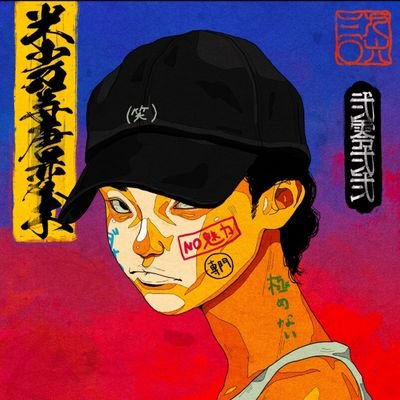 2児のパパ。パートとブログで生活してます。ブログは超スローペースで、3年目でやっと小遣い程度稼げるようになってきました。音楽好き。